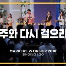 markers(마커스) 티스토리