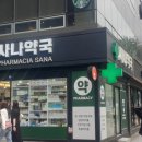 메디컬드림약국 이미지