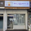 서울레터링케이크, 서울주문제작케이크 후기