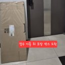 캐리어항공 | 대한항공 캐리어 파손 수리 후기 및 정리