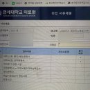안산열린교실본오동지역아동센터 | [신촌세브란스] 2026 신규간호사 모집 후기 (결과 有)