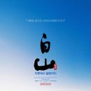 백산유통 이미지