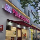 소망푸드 | 집에서 상호 변경! 상무지구 한식 밥집 추천 '해남소망식당 상무점' 재방문 뚝배기 제육 세트 먹고 온...