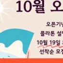 플라톤독서토론논술영종하늘논술교습소