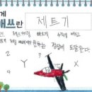 시매쓰미사학원