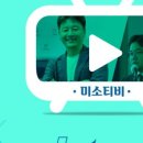 (주) 미소정보기술