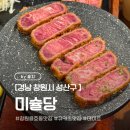 용지로-1 | [경남 창원] 창원용호동맛집/창원용지호수 규카츠 맛집/내돈내산 후기 “미슐당”