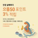 으뜸50안경 잠실새내점 이미지