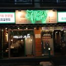 압구정제주집 장안점 이미지