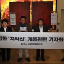 법원, 영화 ‘치악산’ 상영금지 가처분 기각… 13일 개봉 가능 이미지
