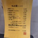 짬뽕주의 이미지