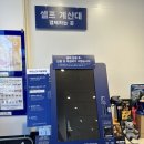 파리바게뜨 나주빛가람점 | 나주 혁신 빵집 파리바게뜨 24시간 영업 무인 운영