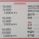 고덕시장국밥
