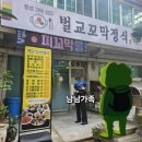 김경희벌교꼬막정식 | 창원 조기매운탕 맛집 사파동 벌교꼬막정식 가족모임 후기