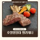 포항영일대레스토랑 벨라셰나 데이트하기 좋은 곳