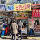 신방화역 2번출구 뒤 | 겨울간식 특집 : 남대문시장 소문난호떡, 신방화역 붕어빵, 용산역 만쥬