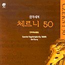 체르니 이미지