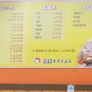 성화왕족발 이미지