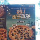 피자스쿨신대방삼거리역점 이미지