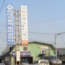 서현대자동차공업사 이미지