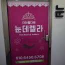 으뜸보습학원 - 안산시 단원구 사세충열로1길 22-8 | 으뜸보습학원