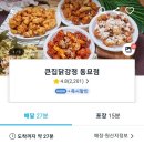 큰집닭강정 동묘점