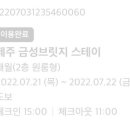 금성민박펜션 이미지