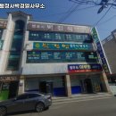 법무사행정사박경열사무소