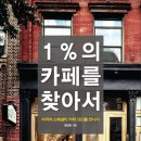 커피 스터디 CAFE 이미지