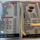김종구식맛치킨전기바베큐옛날통닭전주 - 전주시 덕진구 안덕원로 238 | 김종구식맛치킨전기바베큐옛날통닭전주
