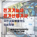 동천안희망직업전문학교