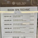 헤어크리닉 이미지