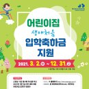 동구청어린이집 이미지