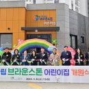 에스케이(SK)뷰해모로 어린이집 인천in
