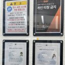 계양우체국 맞은편 횡단보도 | 인천계산동 24시헬스장추천[짐베이피트니스]가격,주차,헬린이의후기