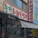 진남정육점