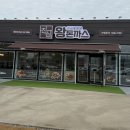 지에스25 평동산단점 | 광주 평동역 맛집 비오는날 멸치칼국수랑 왕돈까스 조합 좋았던 진심왕돈까스