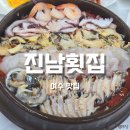 진남횟집 물회 새조개하모샤브샤브 여수돌산본점 | 여수 물회맛집 &#39;진남횟집 물회 새조개하모샤브샤브 여수돌산본점&#39;