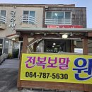 표선리-19 | 제주해비치맛집 표선칼국수 국수앤 다녀온 진짜 후기