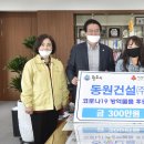 동원건설(주) 이미지