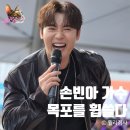 지호분식 | 남도국제미식산업박람회 초대가수 손빈아 목포 방문 (feat. 홍지호, 정들레)