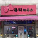 금하로23길 | 서울눈썹 금천구눈썹 뷰티하우스