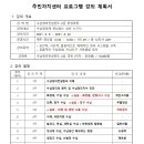 동춘1동행정복지센터 이미지