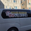 신서촌로 | 1층천장으로 떨어지는 수도누수를 타업체는 방수누수로 오진(창원마산합포구 진동면 원룸누수)