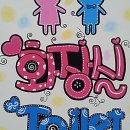 10주 완성 예쁜 손글씨와 응용 공예 | POP글씨주문 받아 부업 시작했어요