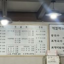원방칼국수