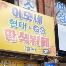 작전한식부페 이미지