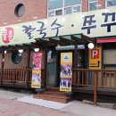 도안칼국수 이미지