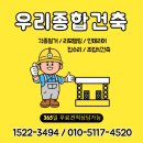 전남 보성군 보성 인테리어 리모델링 주택 한옥 시골집 빈집 농가주택 구옥 리모델링 인테리어 집수리 전문 공사업체 이미지