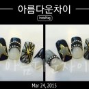 아름다운차이 - 남구 문수로435번길 17 | 아름다운차이